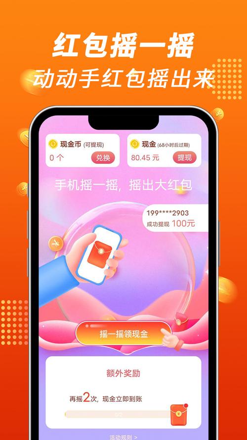 悦计步红包版