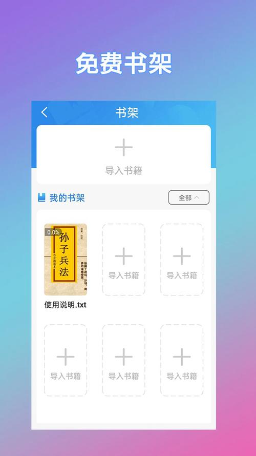 漫酷阅读器安卓版