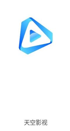 天空影视下载官网版