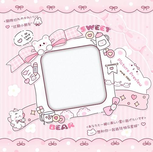 美化包框架
