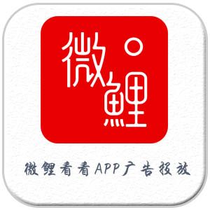 微鲤看看老版本2017截图