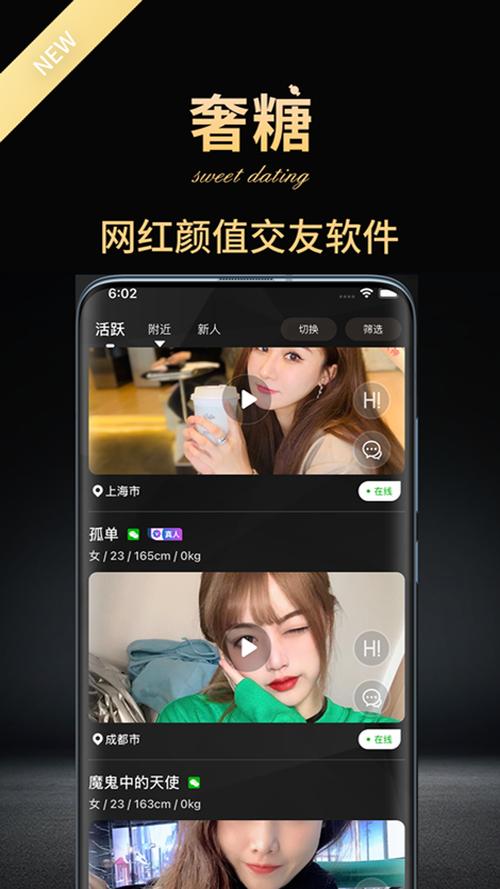 奢糖APP官方版