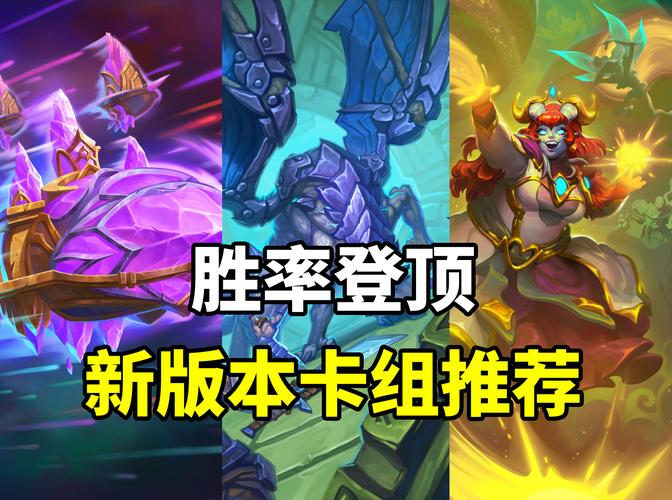 炉石传说火线突击乱斗卡组攻略助手