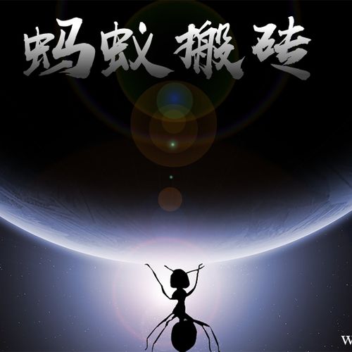蚂蚁搬砖app下载