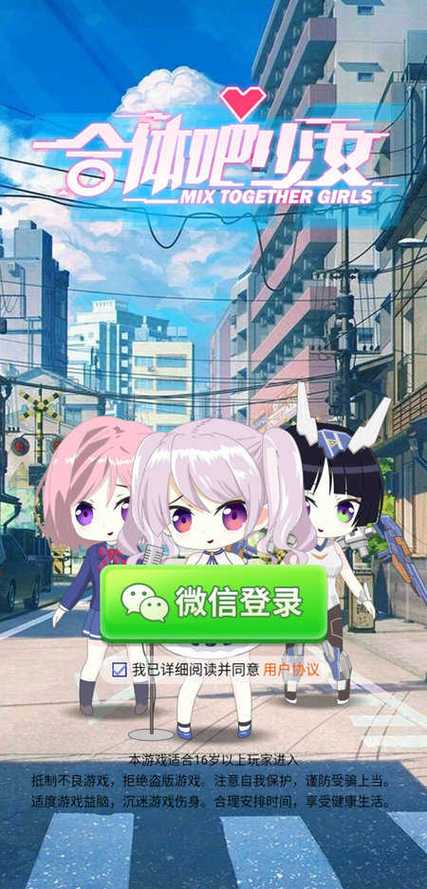 合体吧少女赚钱版app