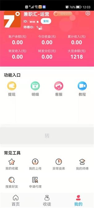 晓步赚赚app综合版