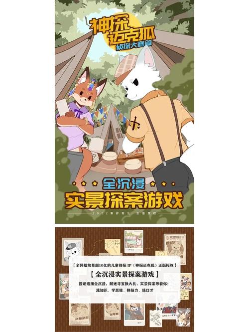 神探Q霸免授权