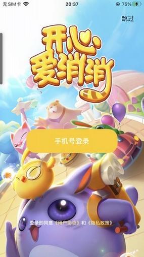 开心爱消消红包正版