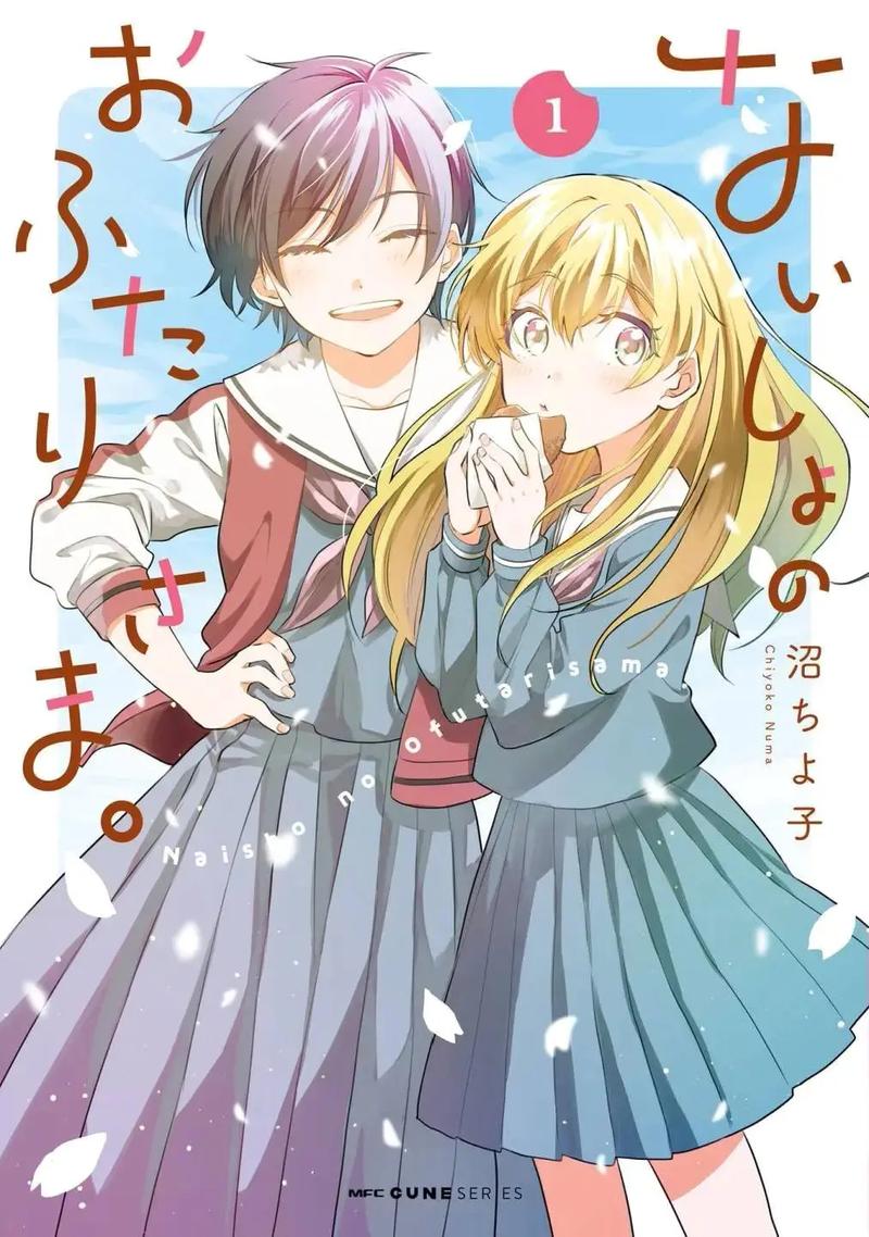 和两个女生的秘密生活漫画