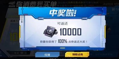 和平精英刷99999点券截图
