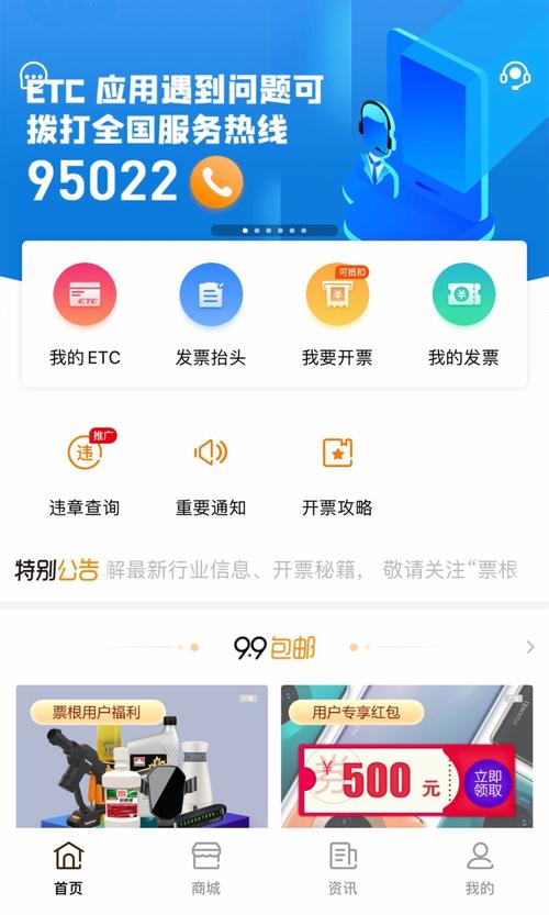 票票街分红v1.0