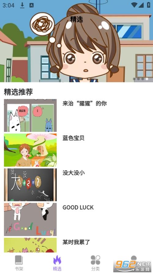 吉呈漫画1.0