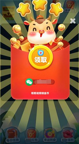 好运消消乐红包版V1.0.1