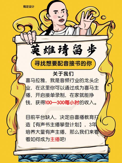有声书配音兼职红包版