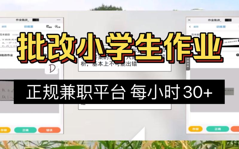 线上批改作业兼职赚钱游戏截图