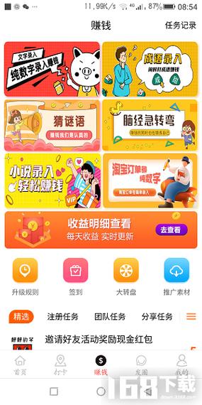 折折扣文字录入打码v1.0图标