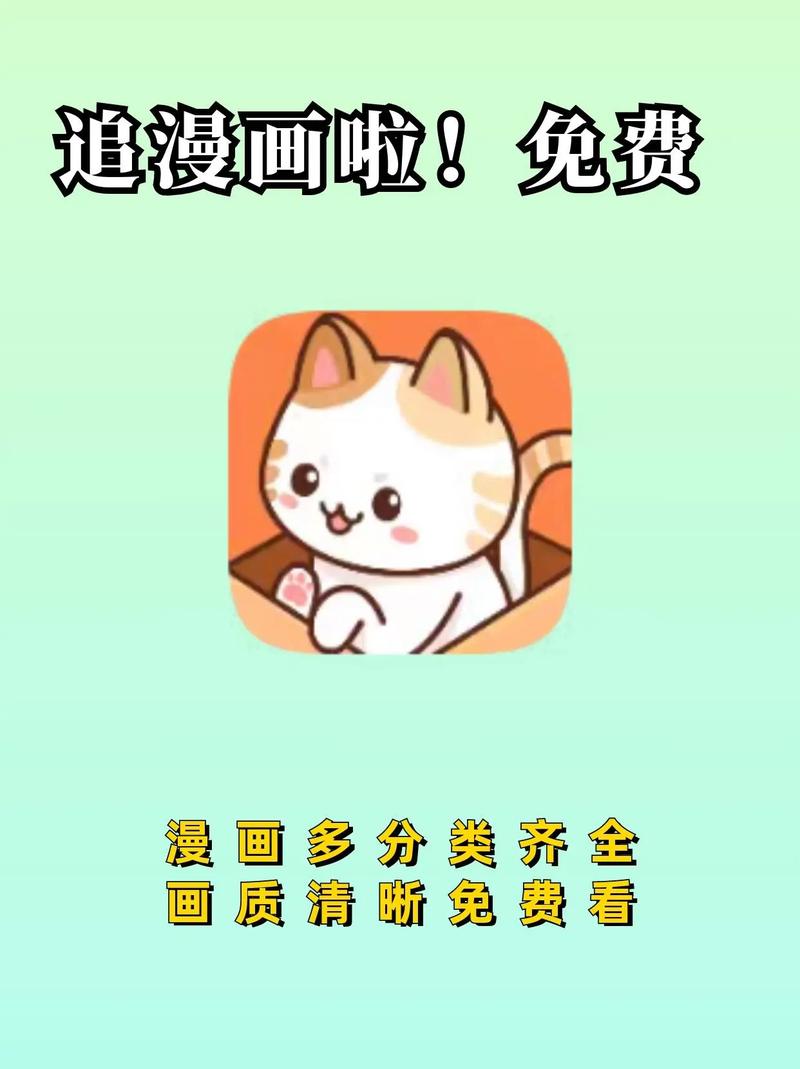 喵上漫画破解版