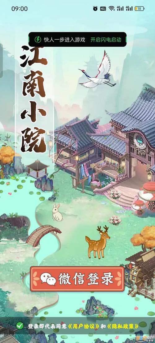 江南小院赚钱游戏官方版正版