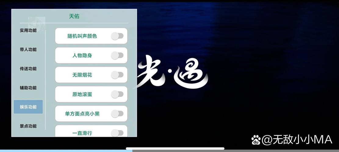 光遇辅助器IOS下载图标