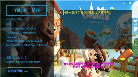 迷你世界辅助器带悬浮窗v2.0.0