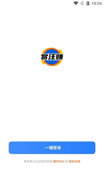 汪赚兼职
