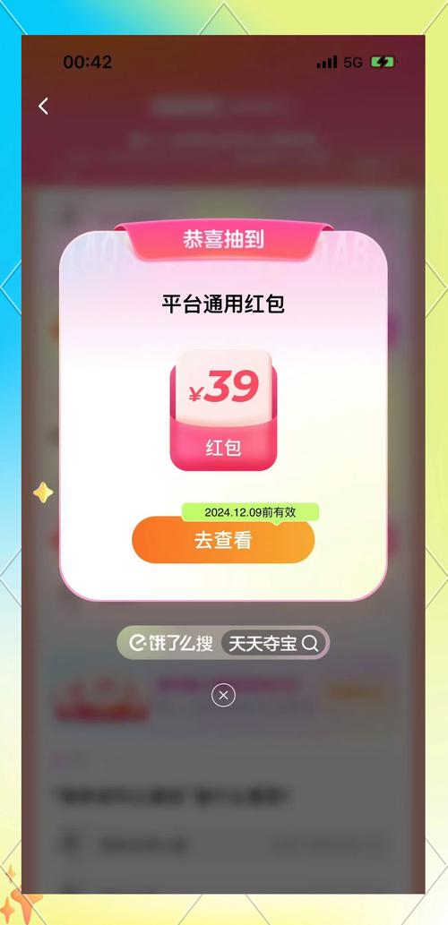 多答夺宝红包版