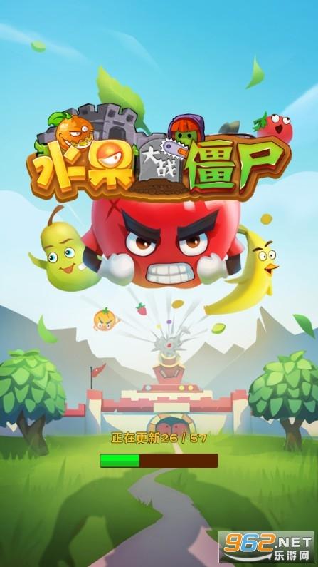 水果大战僵尸红包版