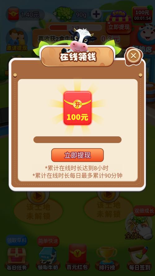 福气天天刷赚钱版v1.0.3