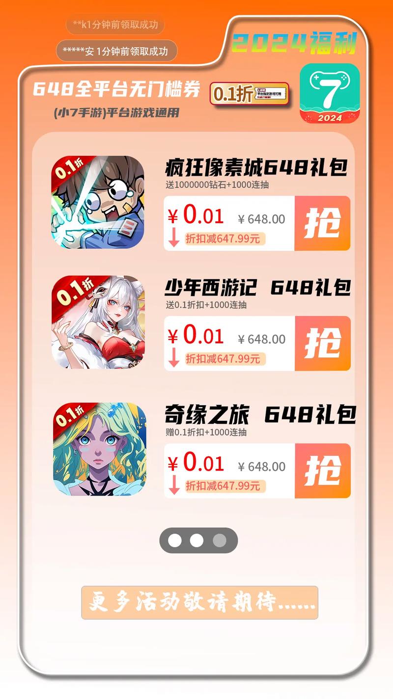 无限领点券免费无封号v1.0