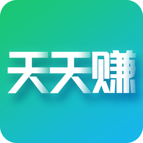 天天赚金4.3.9