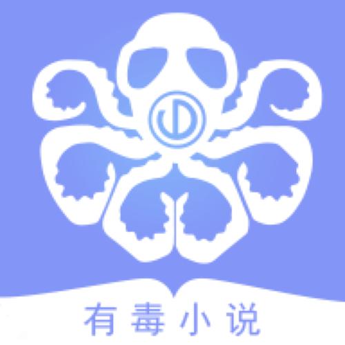 有毒小说