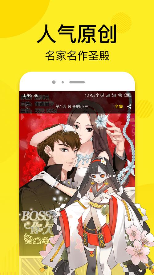 皮皮漫画(安卓版)