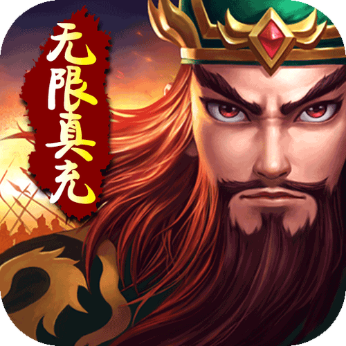 聚义三国百抽版