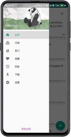 EHVIEWER1.7.25