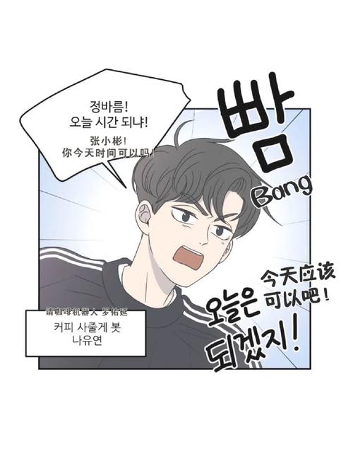 puputoon韩国漫画