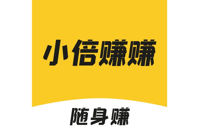 小小赚