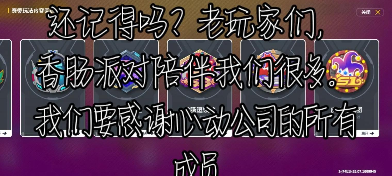 香肠派对青蛇辅助器