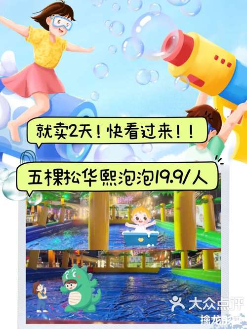 泡泡乐园app