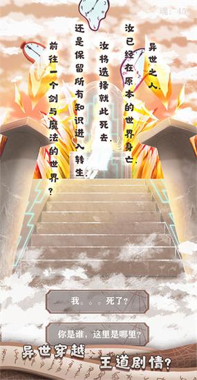 异世轮回录折相思内置修改器