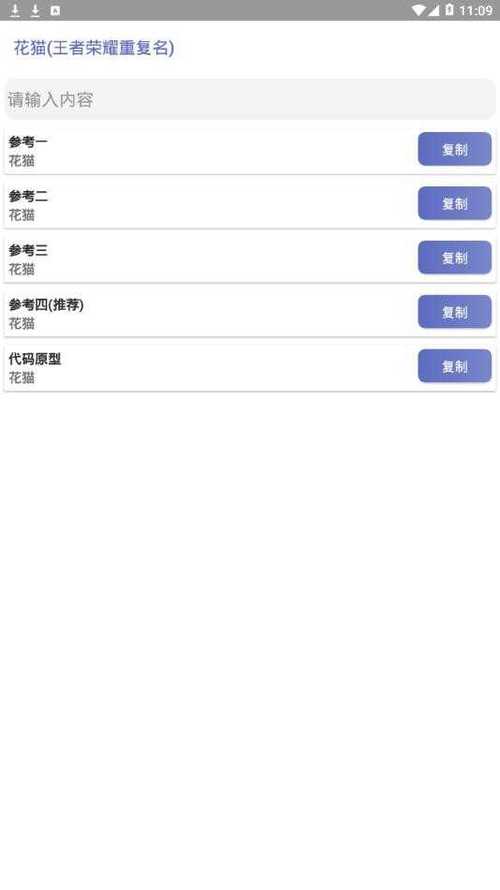 王者小盒子下载3.1游戏截图