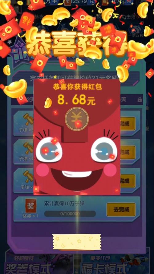 敌机锁定赚钱红包版v1.0缩略图