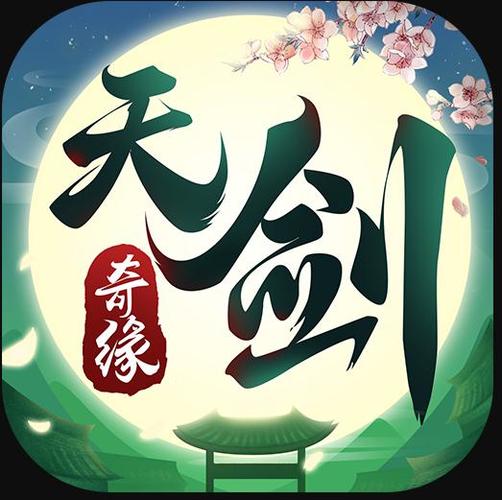 天剑奇缘赚钱版缩略图