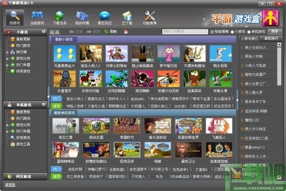 千游游戏盒