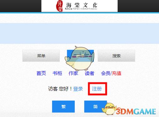 海棠小说官方入口网站阅读器游戏截图