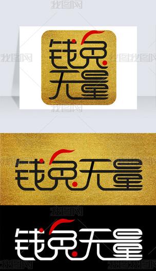 钱兔缩略图
