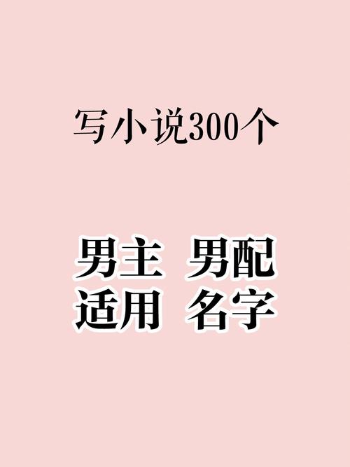 必嗨小说
