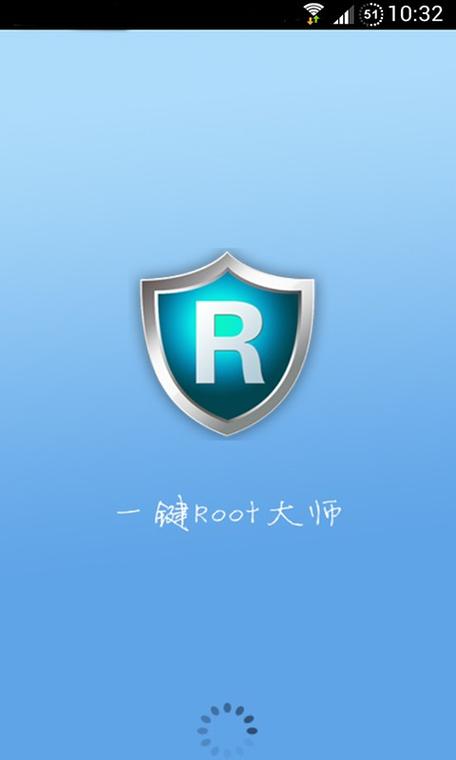 一键ROOT大师