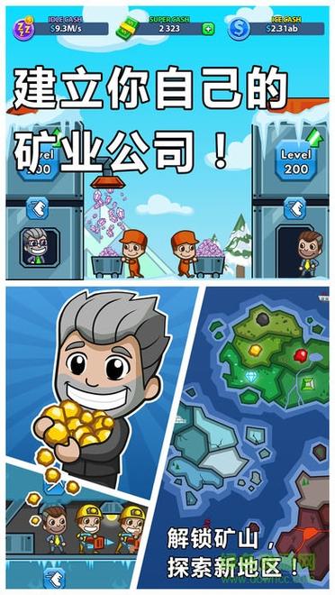 采矿大亨官方版