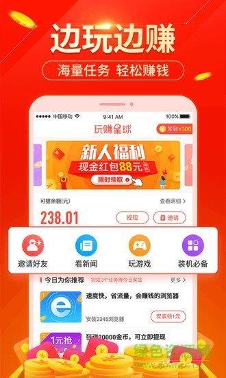 热能星球赚钱领红包v1.0.0