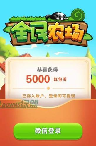 全民农场红包版